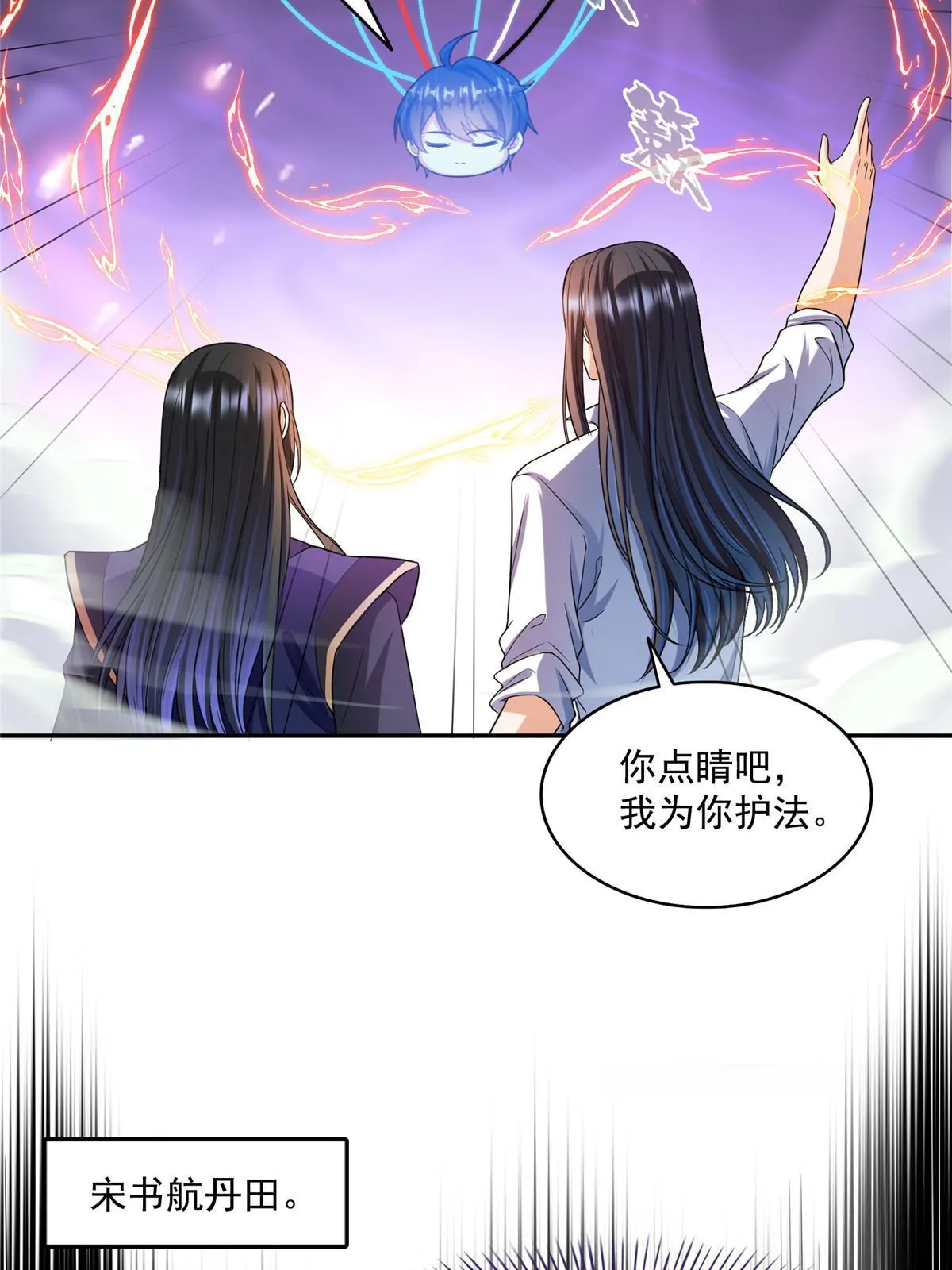 525 粉色因果线 第12页