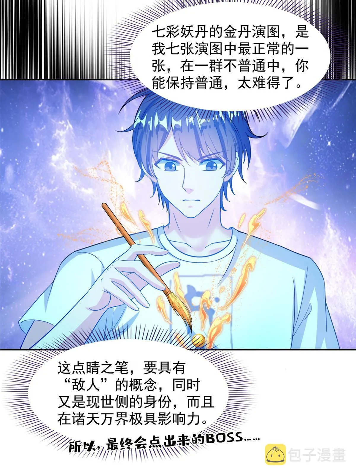 525 粉色因果线 第13页