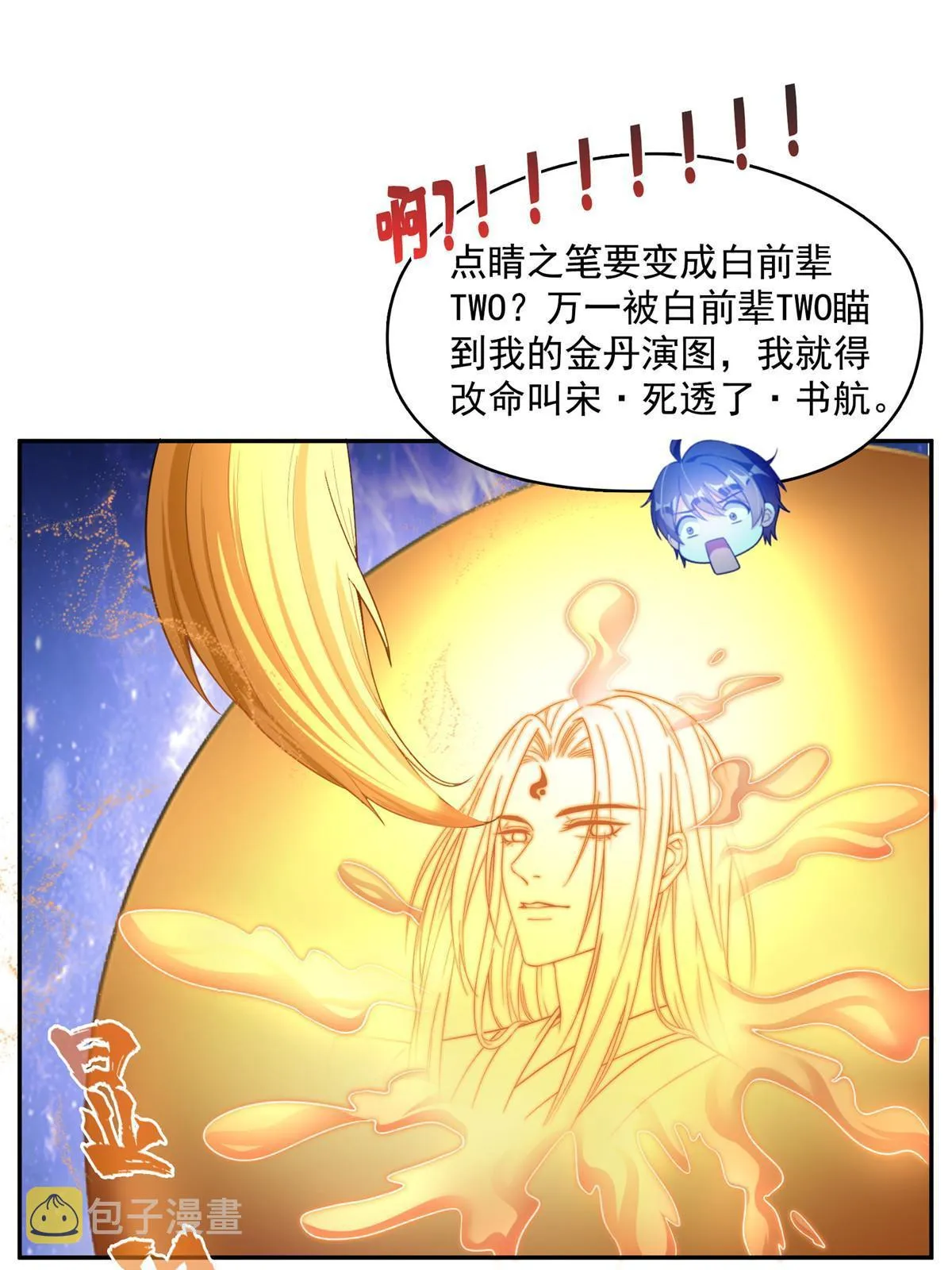 525 粉色因果线 第14页