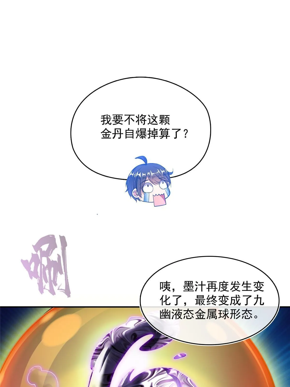 525 粉色因果线 第16页