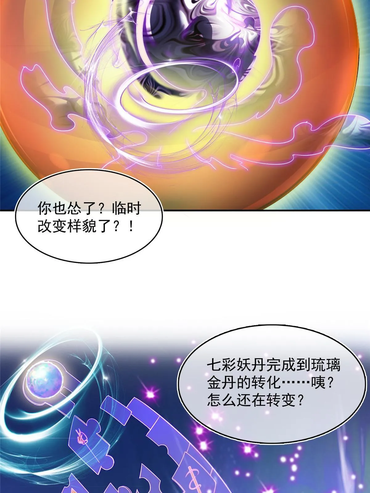 525 粉色因果线 第17页