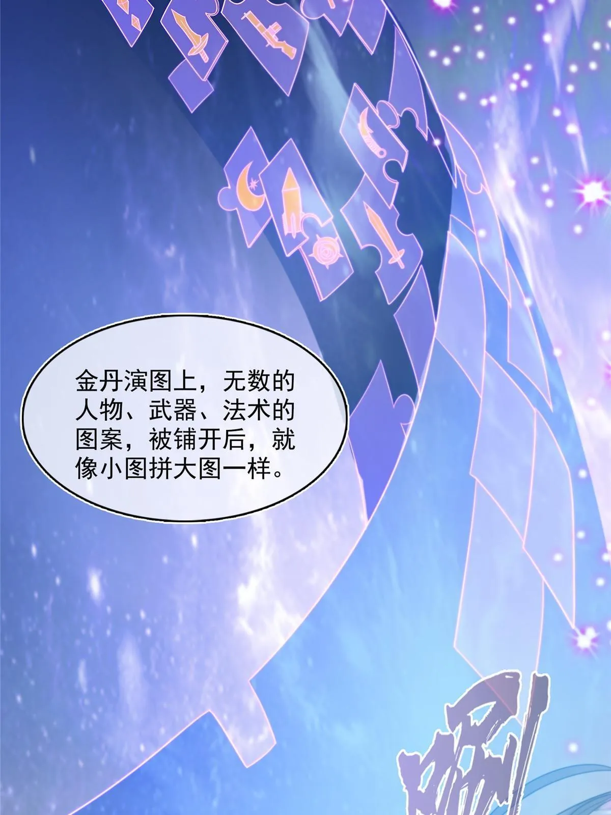 525 粉色因果线 第18页