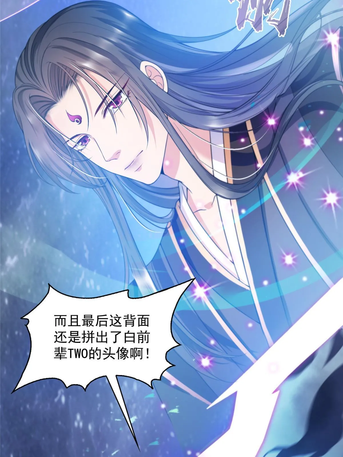 525 粉色因果线 第19页