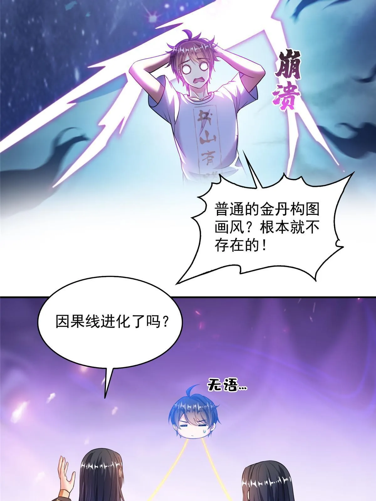525 粉色因果线 第20页