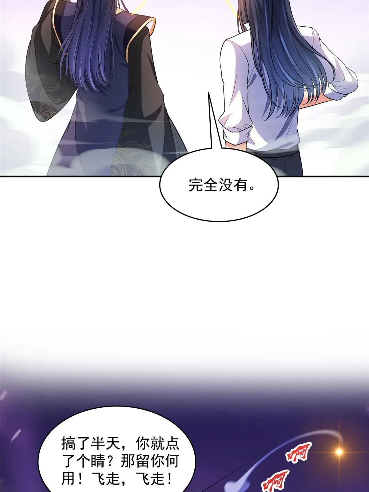 525 粉色因果线 第21页