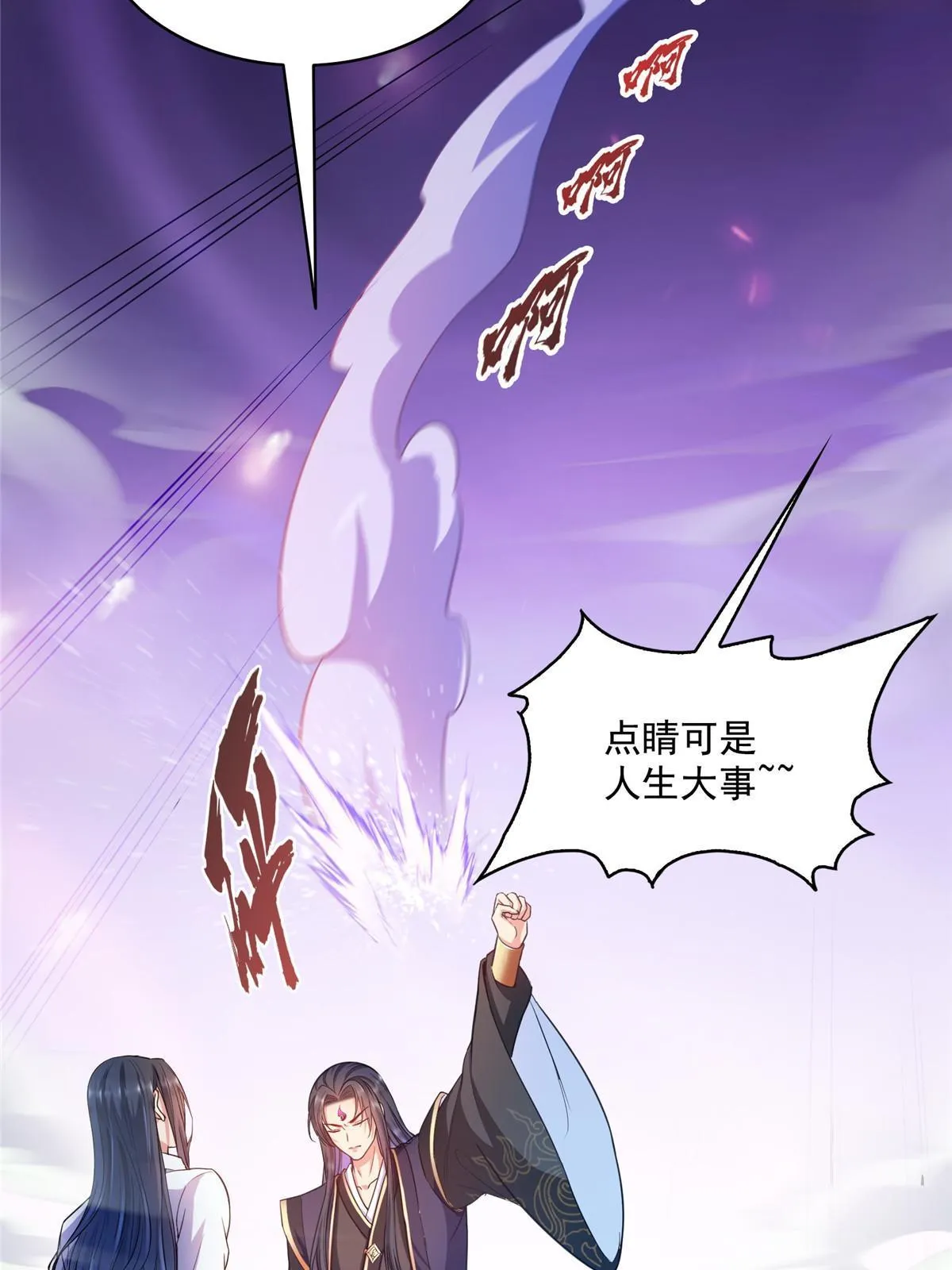 525 粉色因果线 第22页