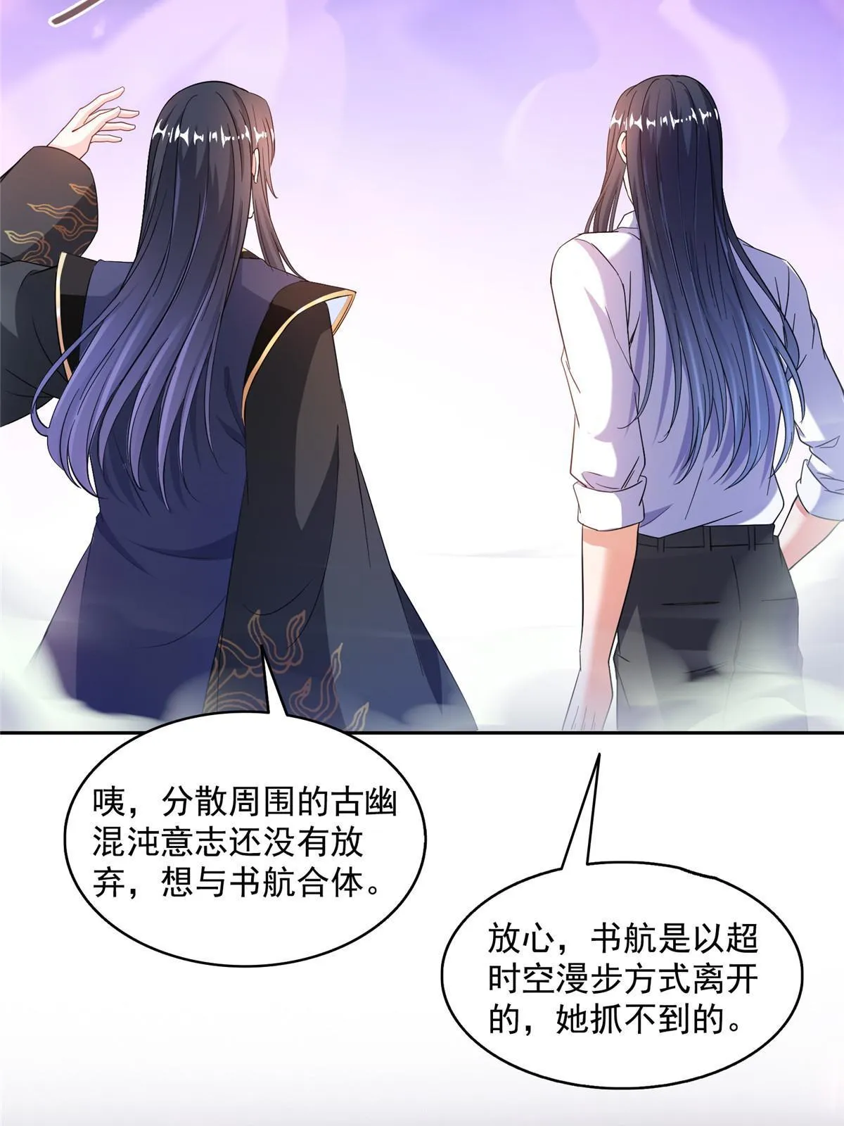 525 粉色因果线 第25页