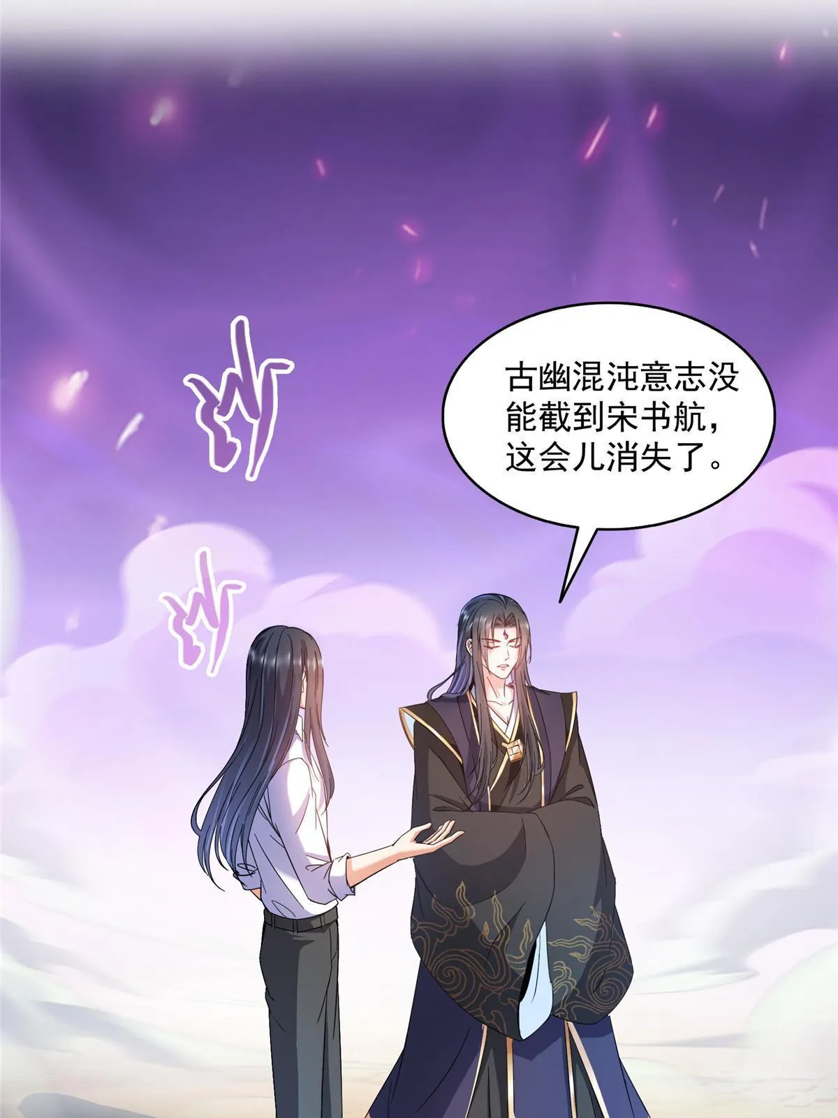525 粉色因果线 第26页