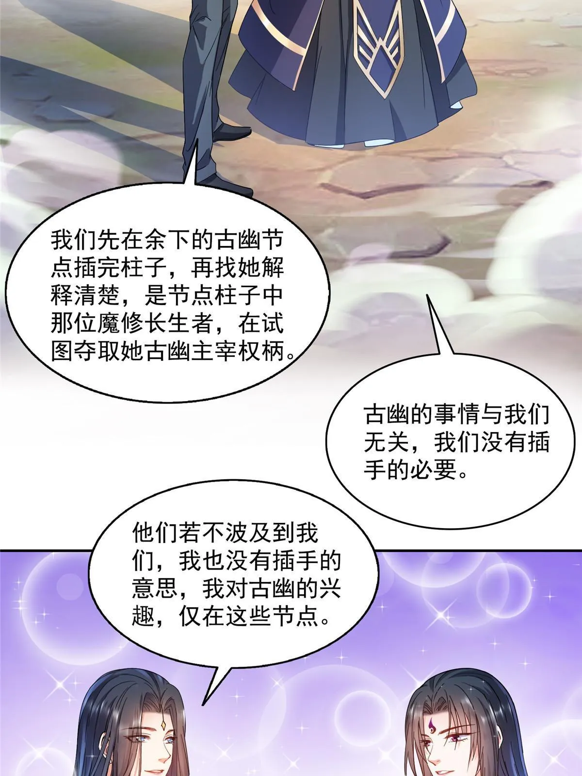 525 粉色因果线 第27页