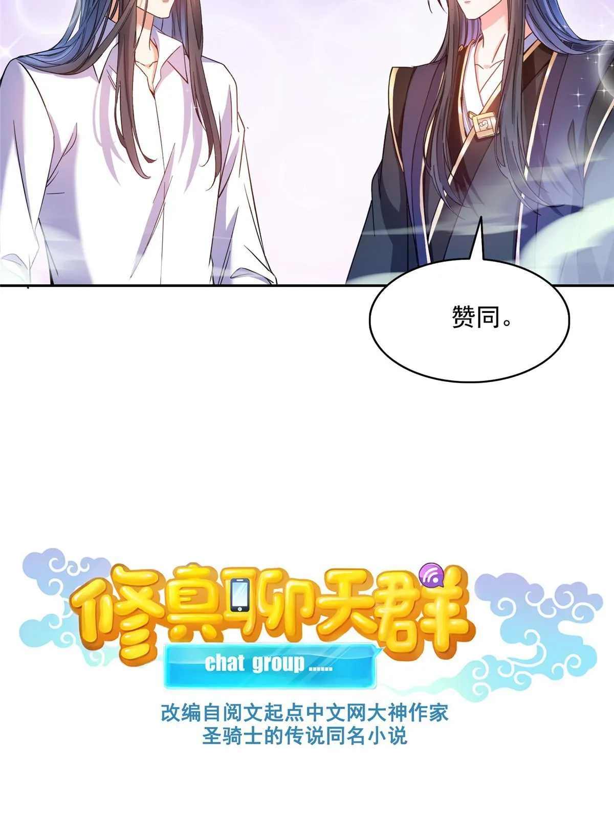 525 粉色因果线 第28页