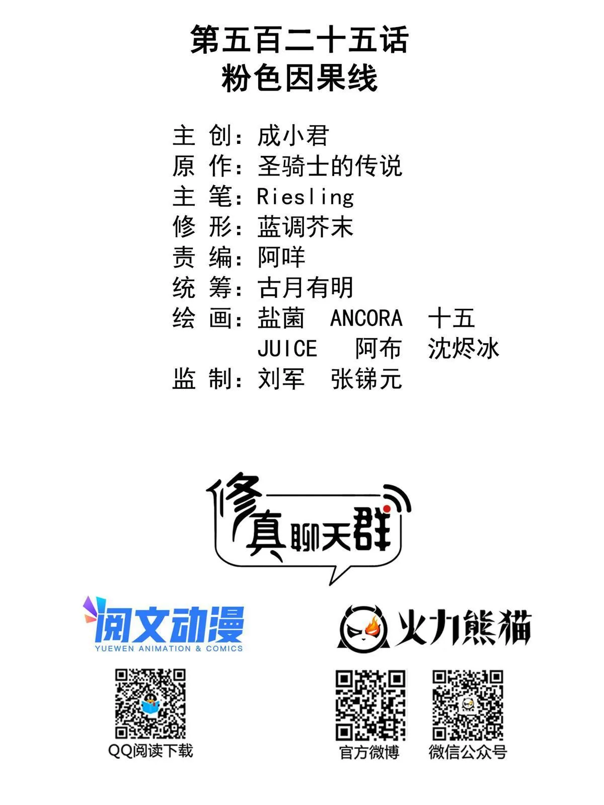 525 粉色因果线 第29页
