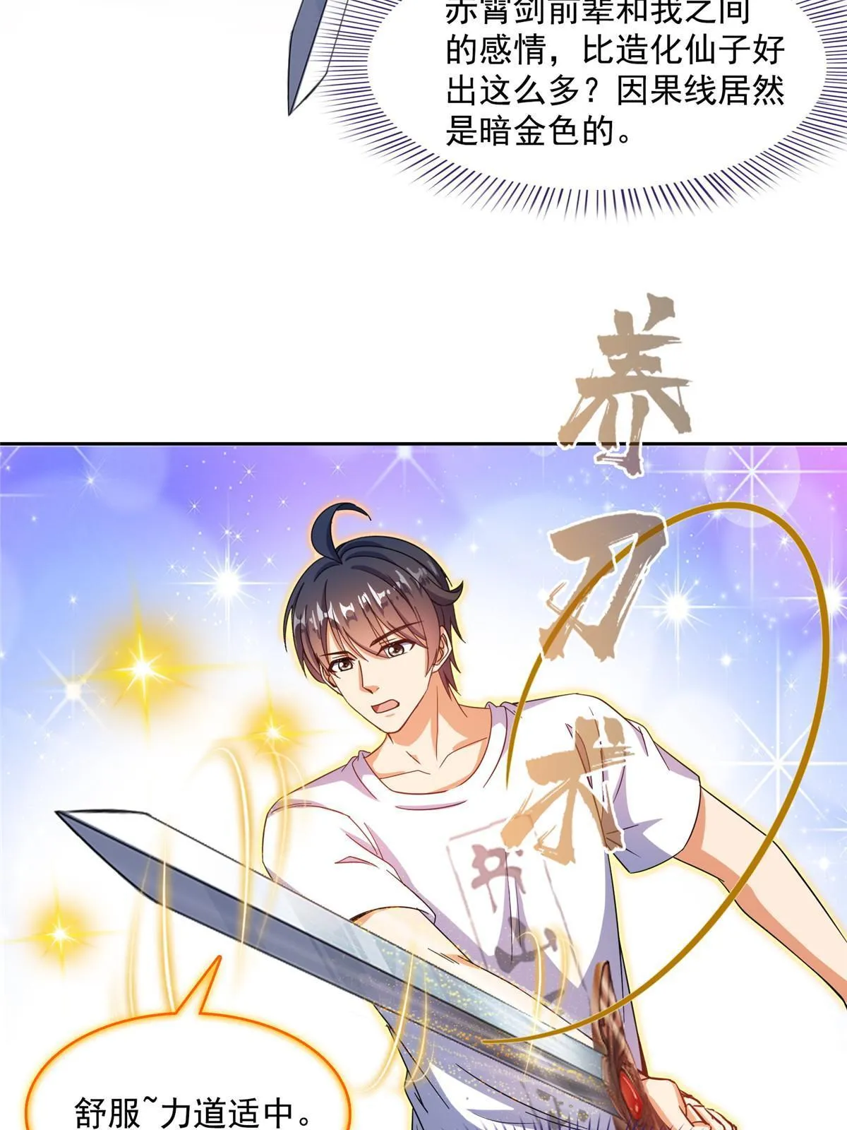 525 粉色因果线 第35页