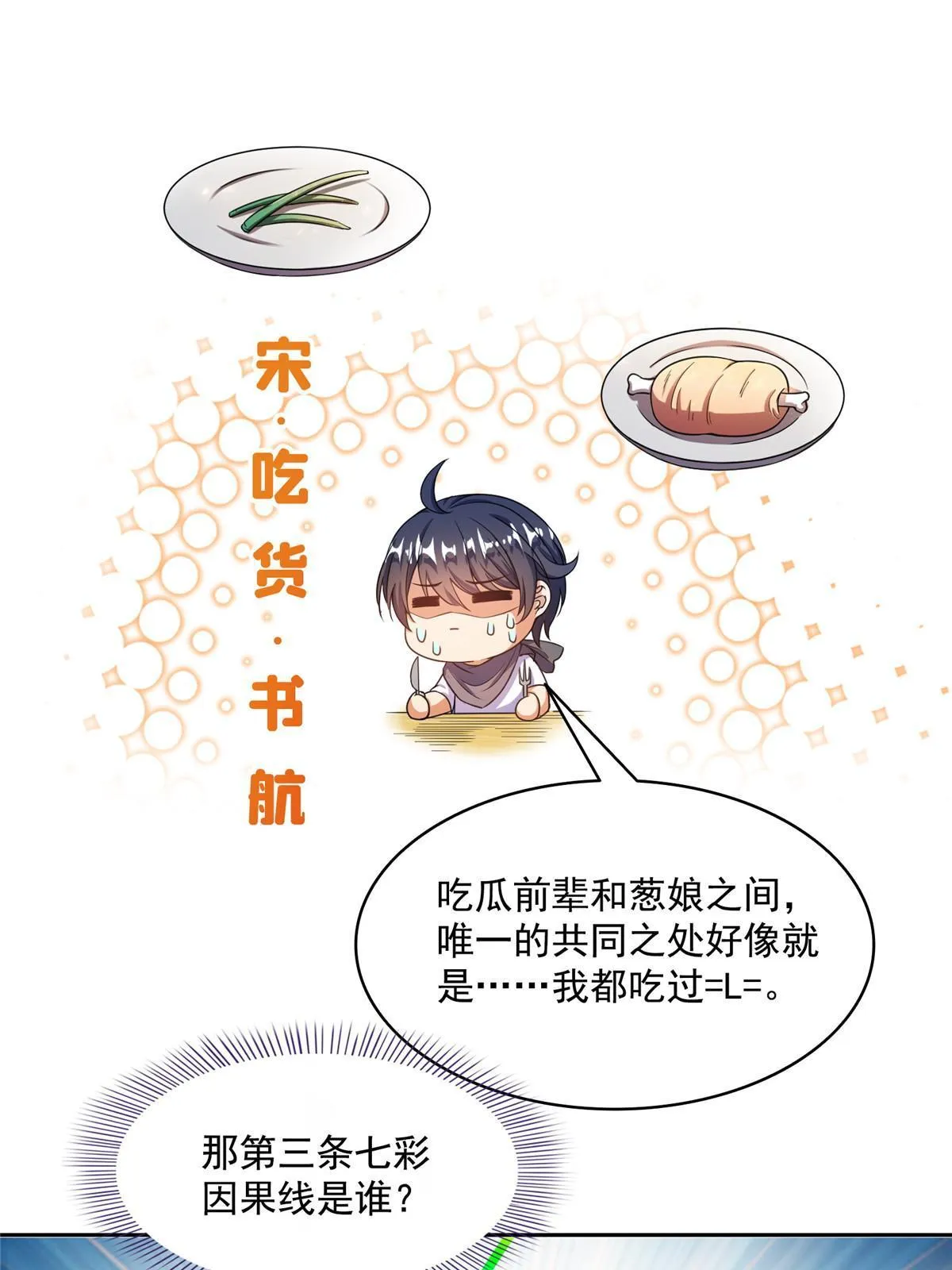 525 粉色因果线 第38页