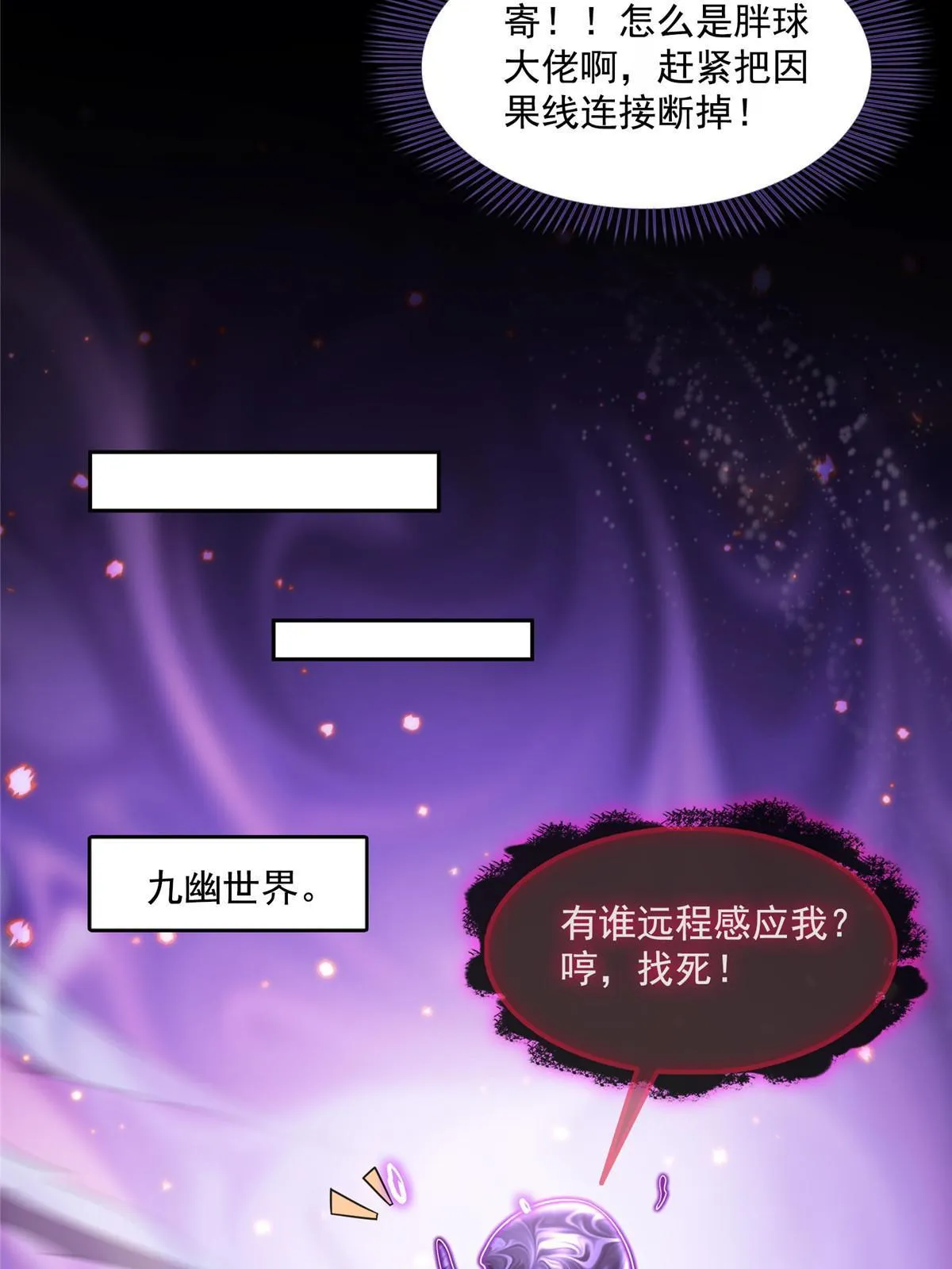 525 粉色因果线 第40页