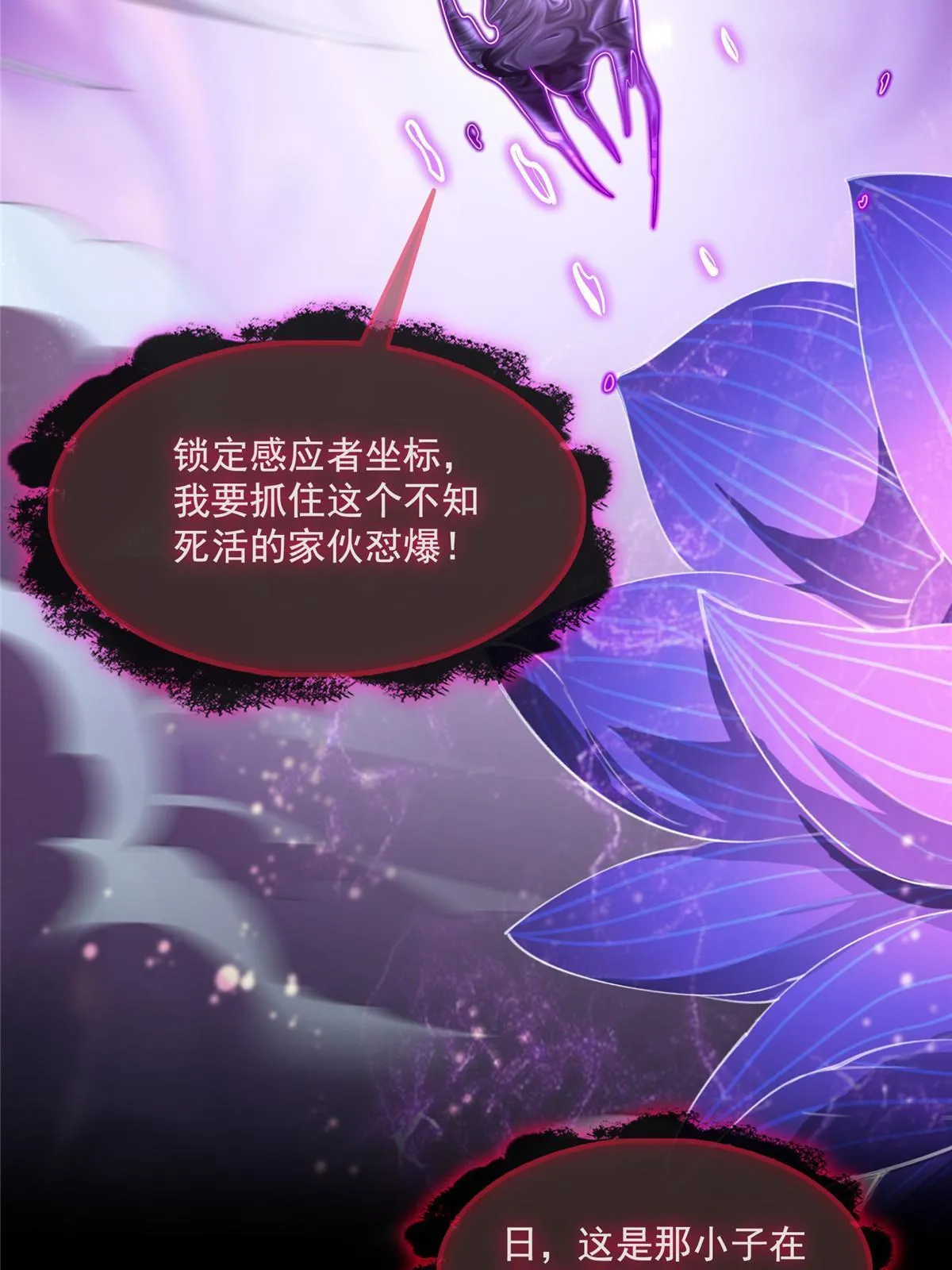 525 粉色因果线 第41页