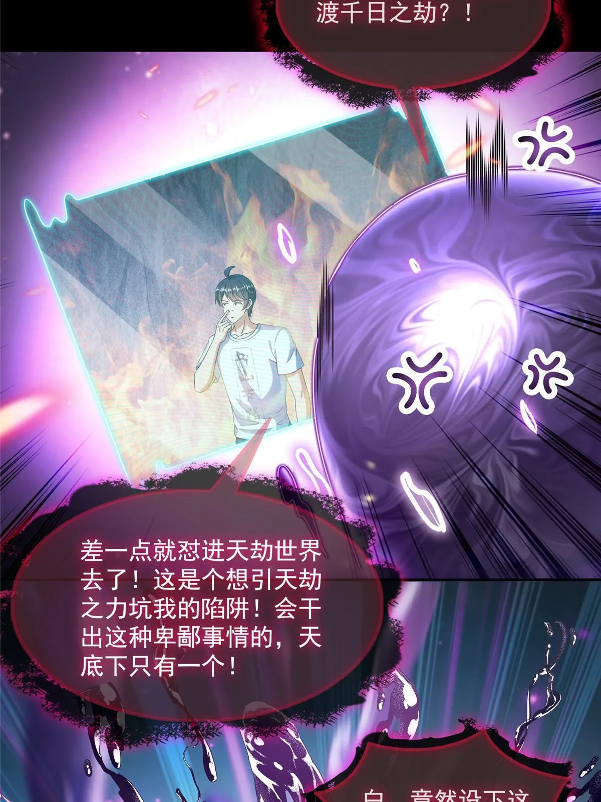 525 粉色因果线 第42页
