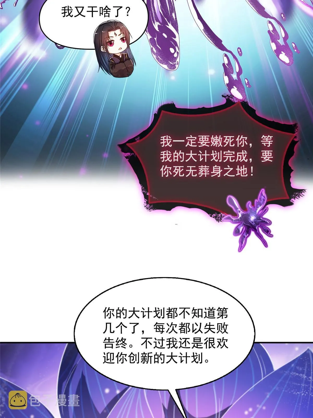 525 粉色因果线 第44页