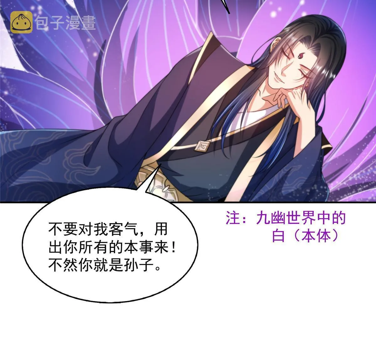 525 粉色因果线 第45页