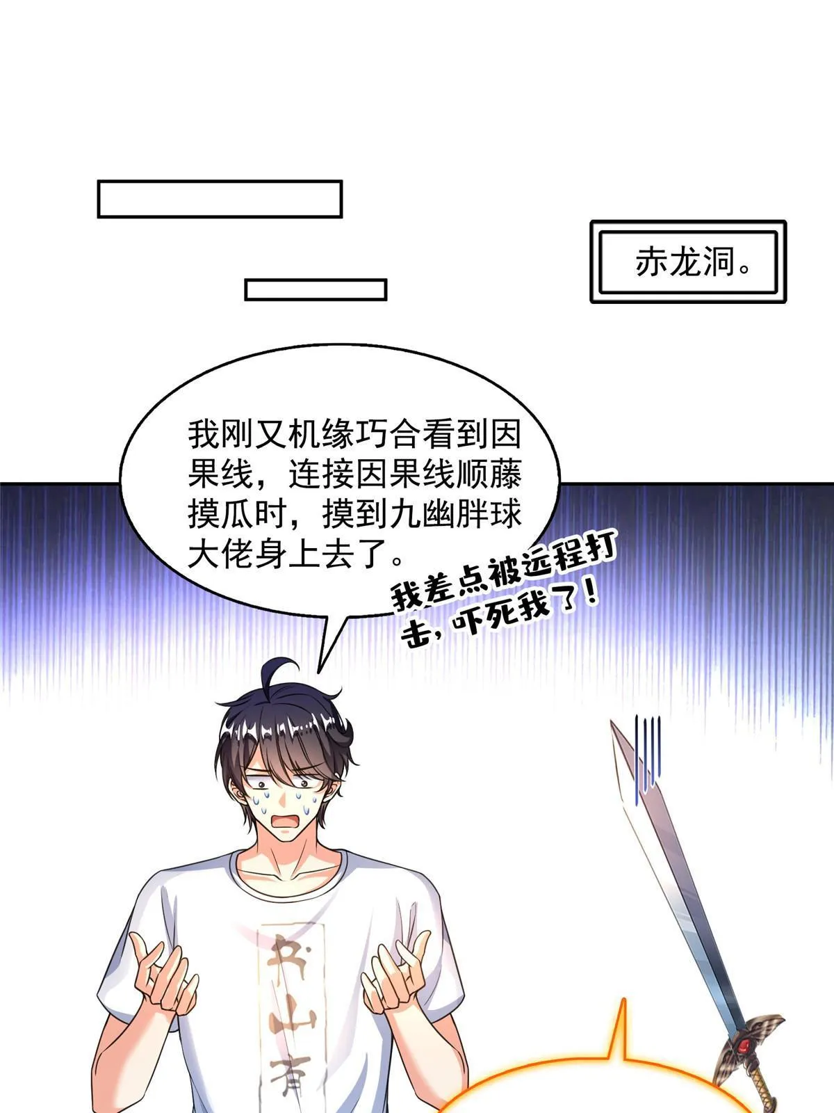 525 粉色因果线 第46页