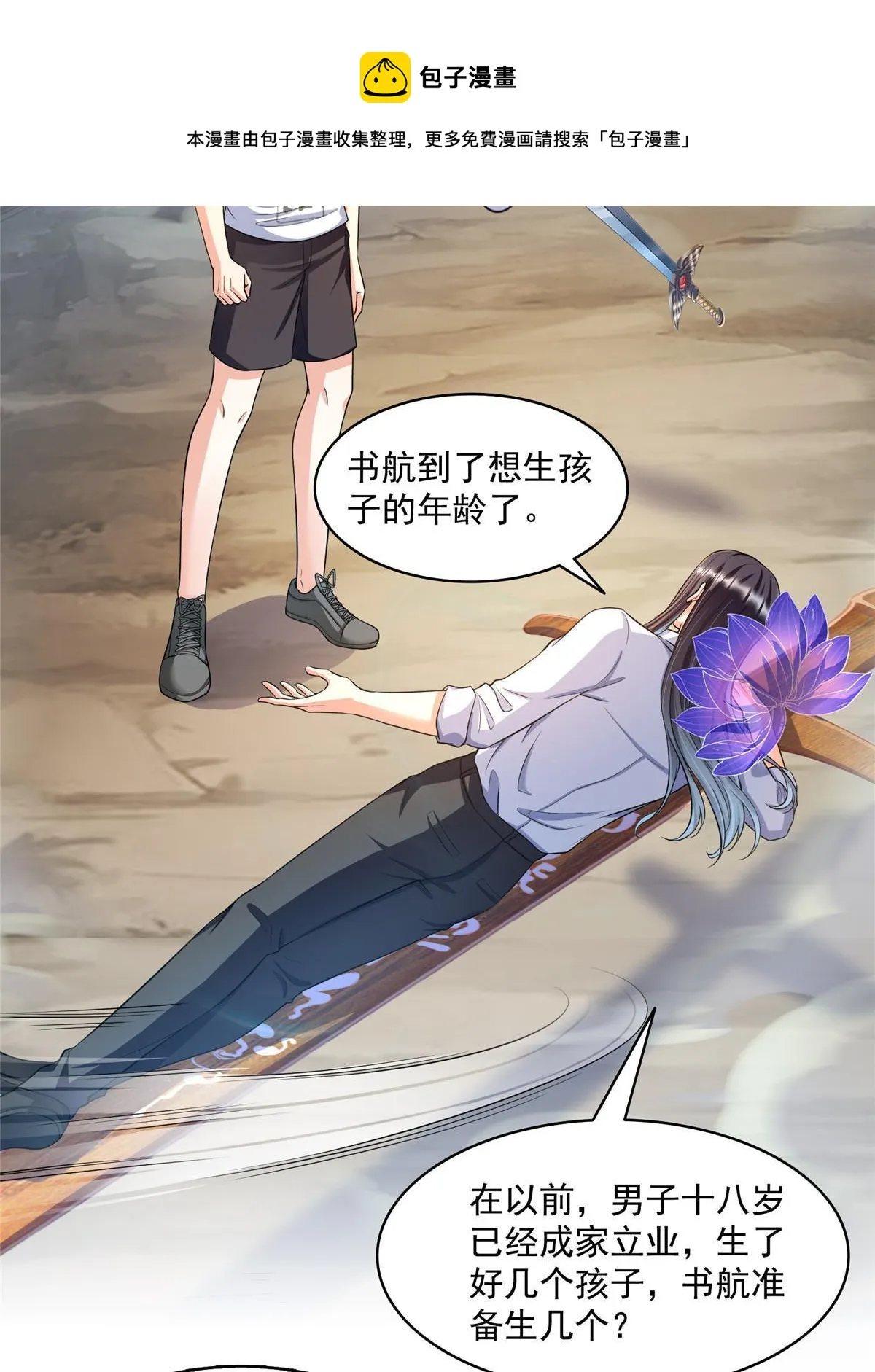 525 粉色因果线 第50页