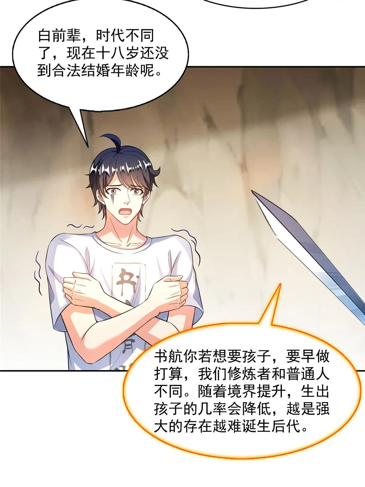 525 粉色因果线 第51页