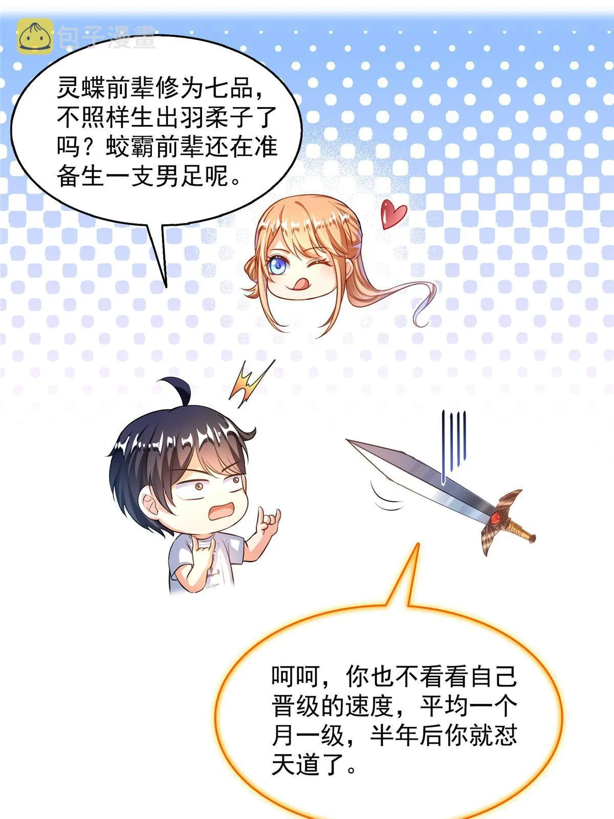 525 粉色因果线 第52页
