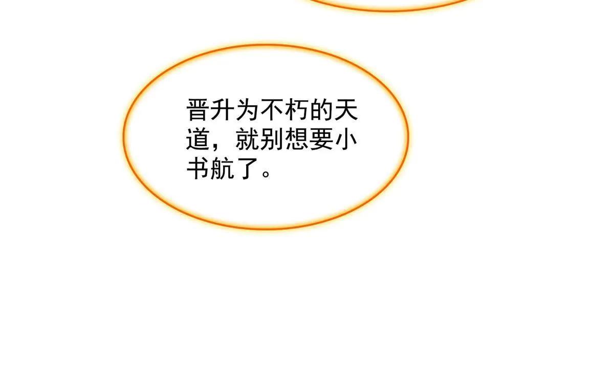 525 粉色因果线 第53页