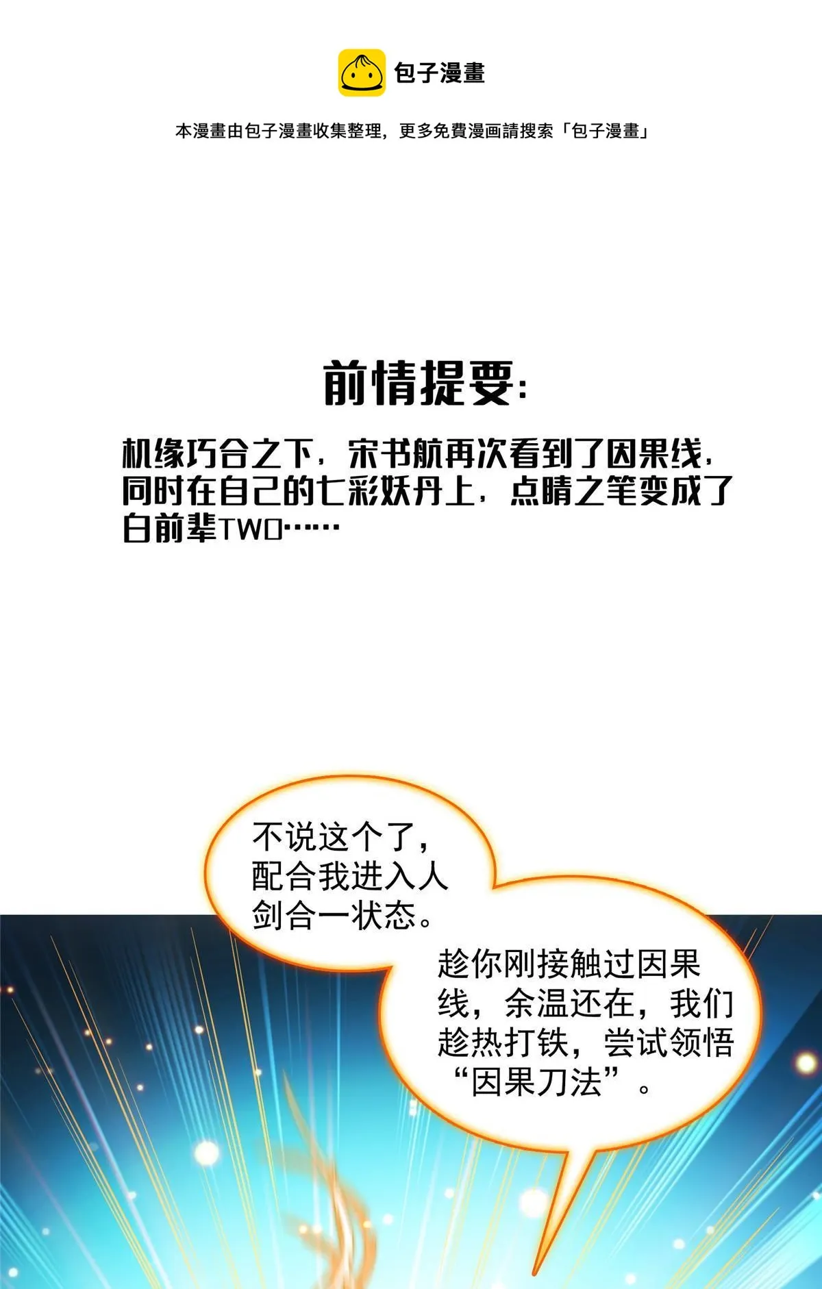 526 天负惊人 第1页