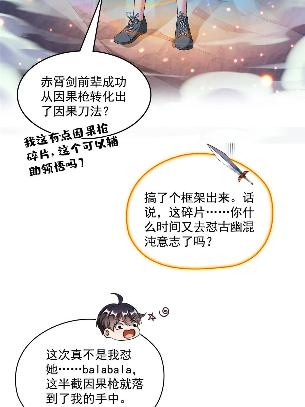 526 天负惊人 第3页