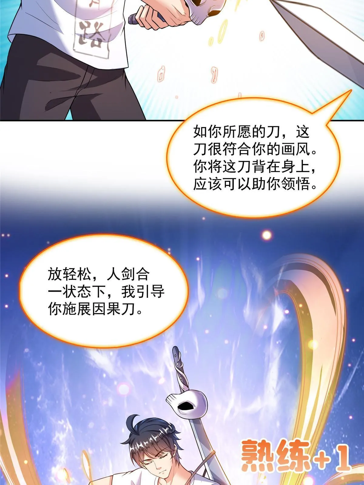 526 天负惊人 第5页