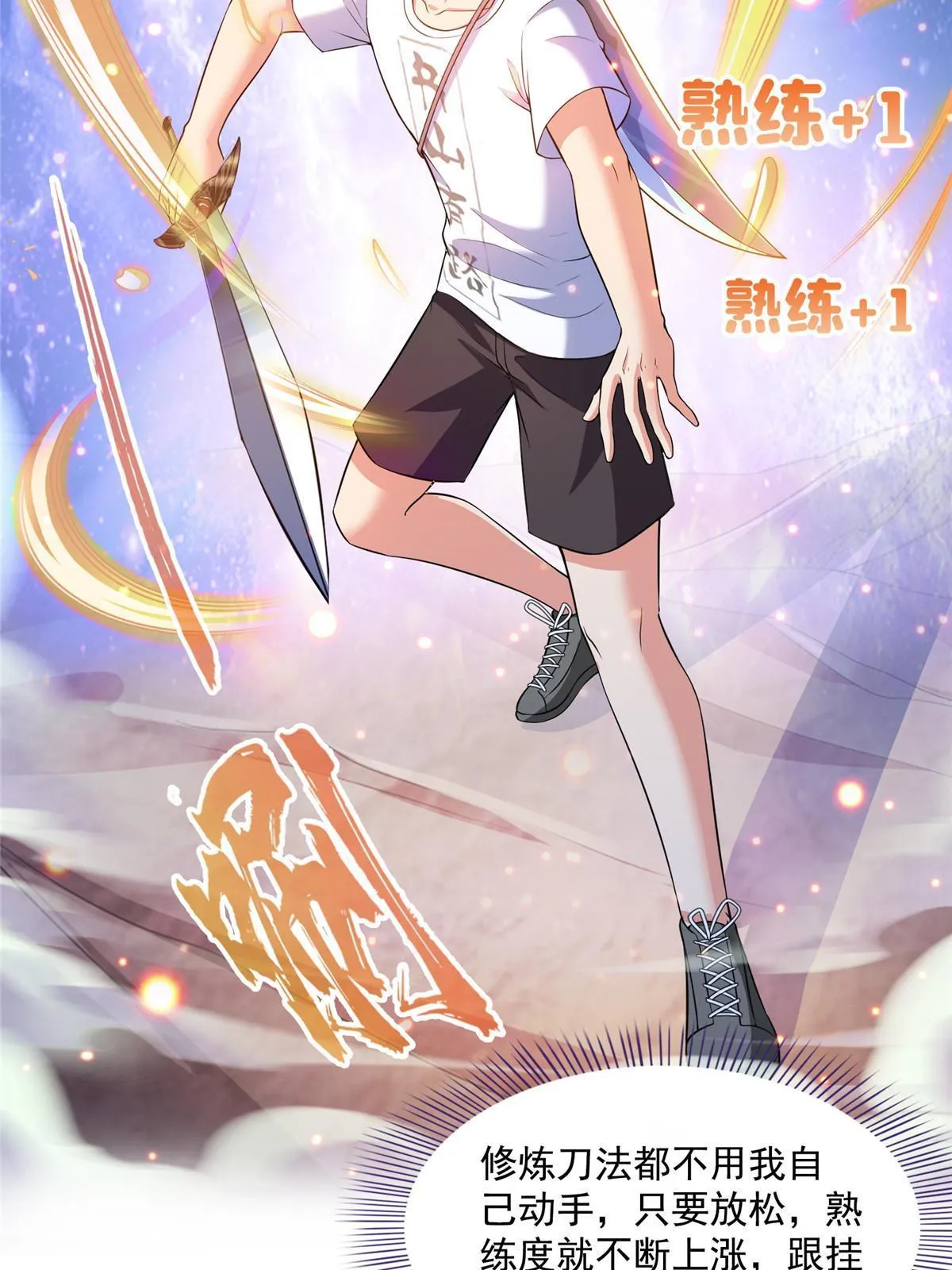 526 天负惊人 第6页