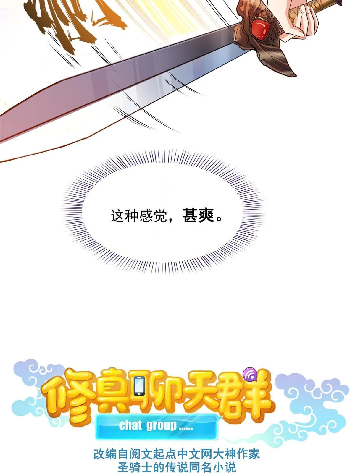 526 天负惊人 第8页