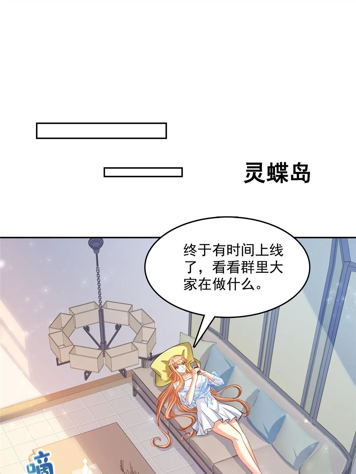 526 天负惊人 第11页