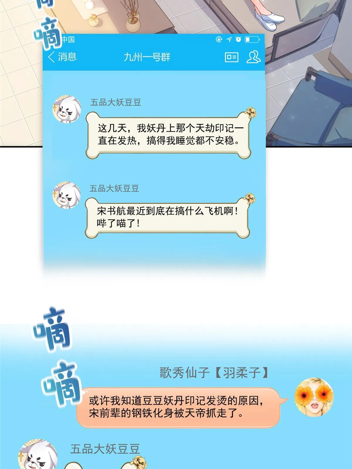 526 天负惊人 第12页