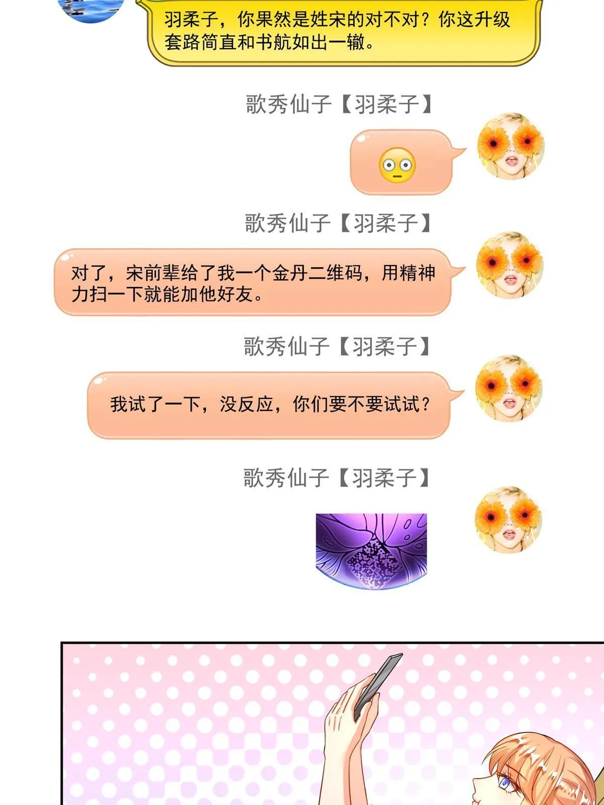 526 天负惊人 第14页