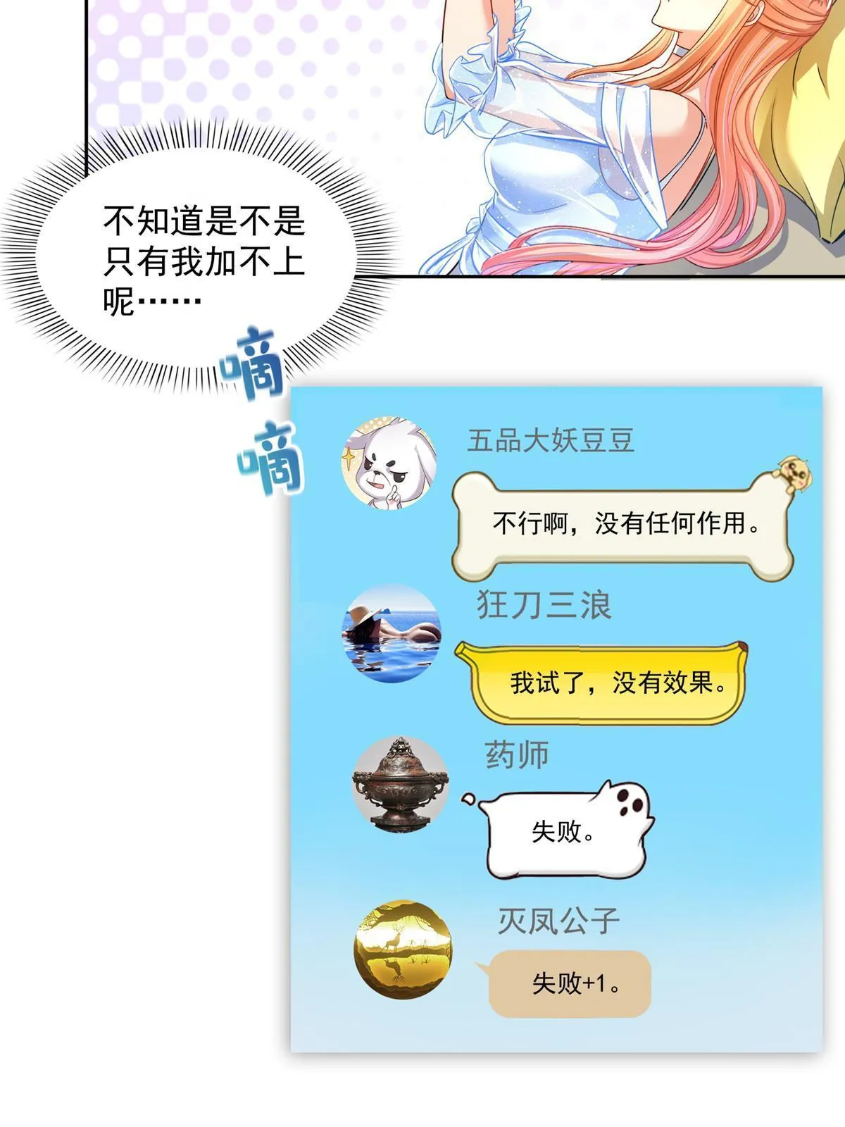 526 天负惊人 第15页