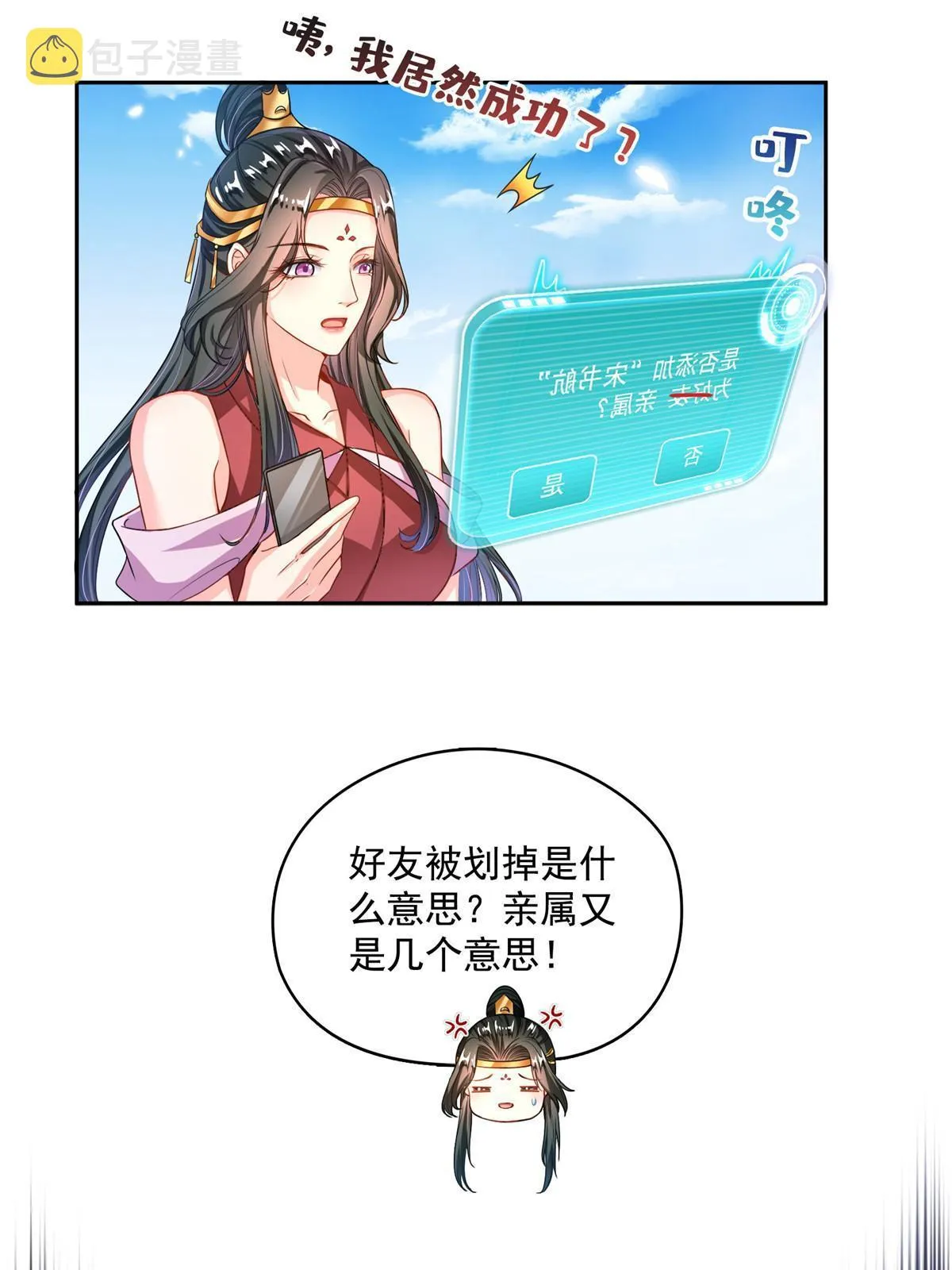 526 天负惊人 第16页