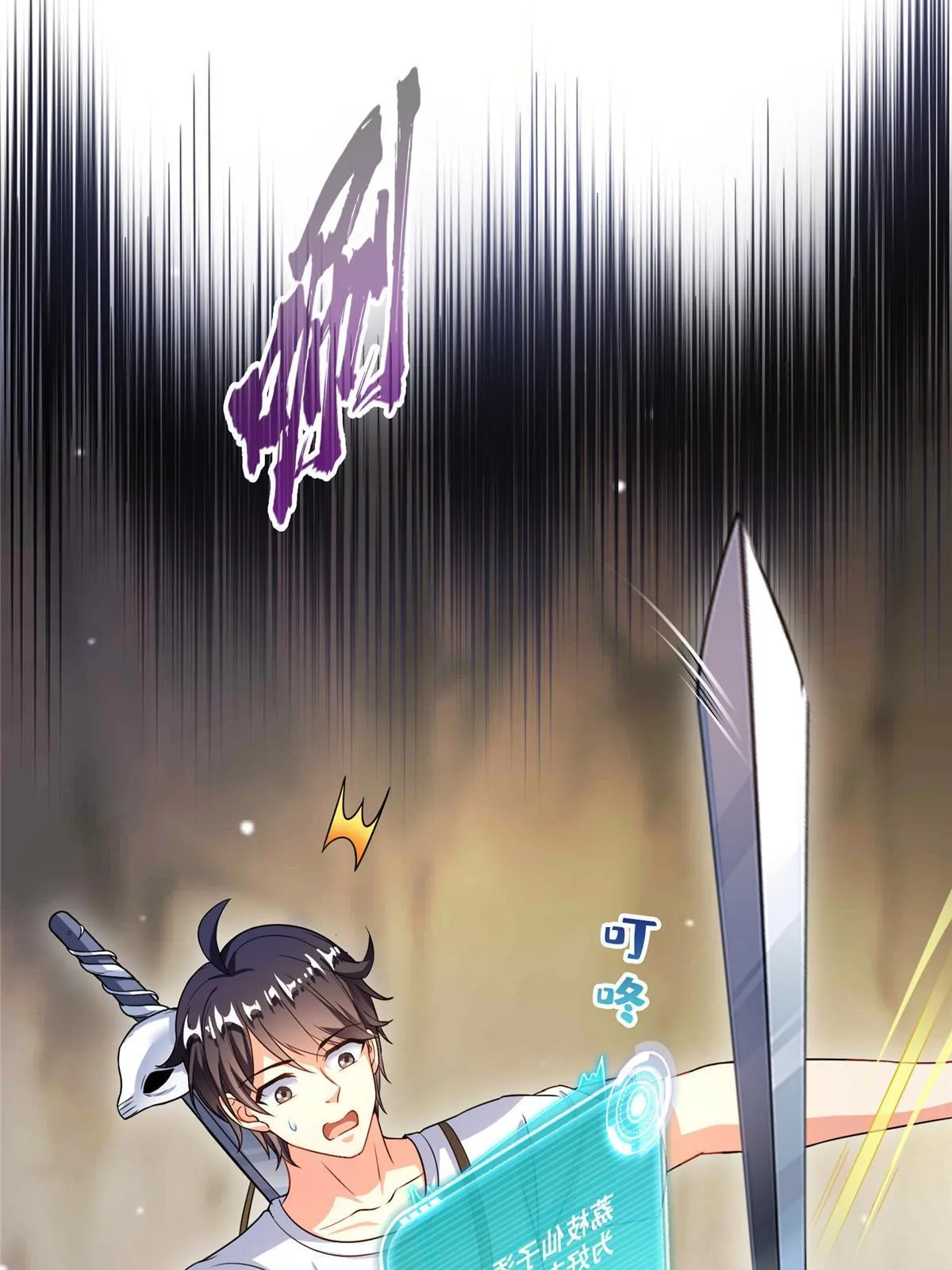 526 天负惊人 第17页