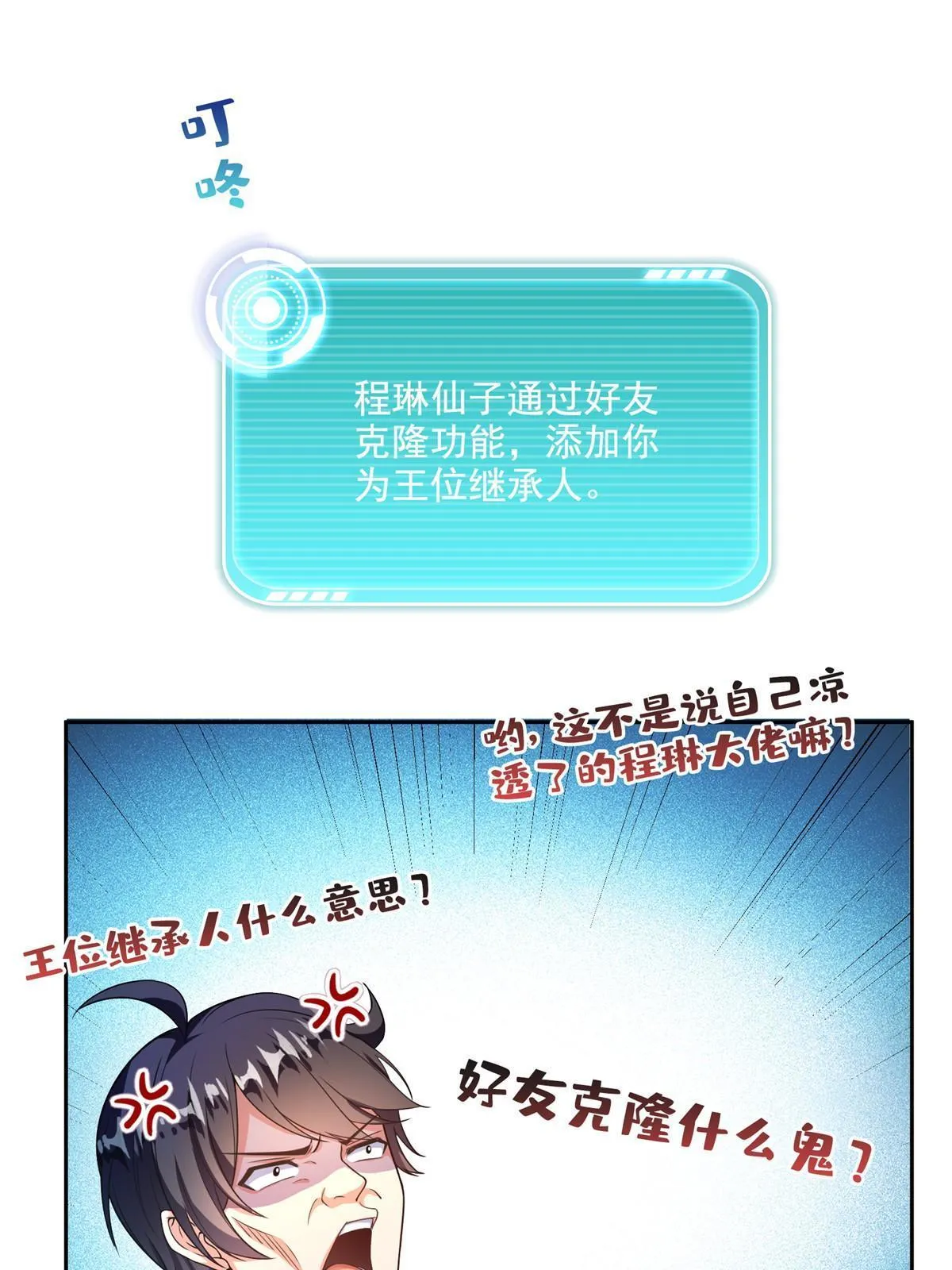 526 天负惊人 第20页