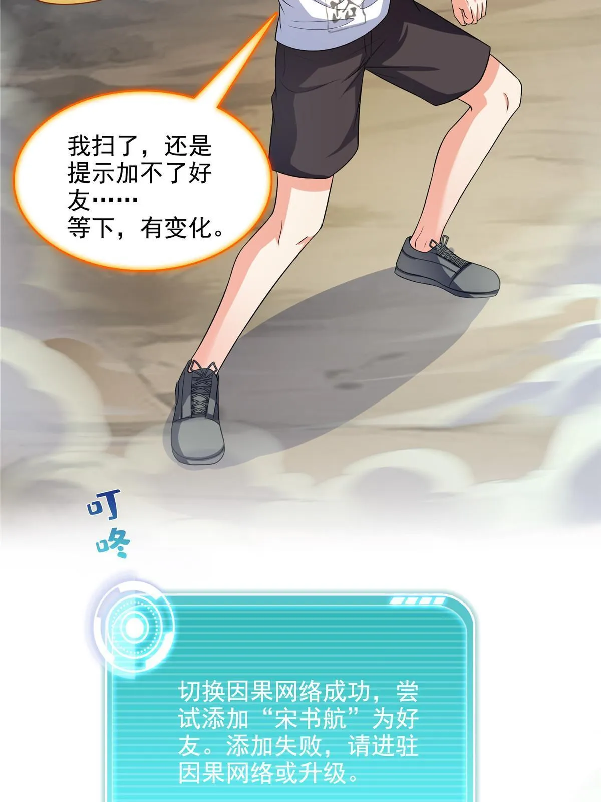 526 天负惊人 第24页
