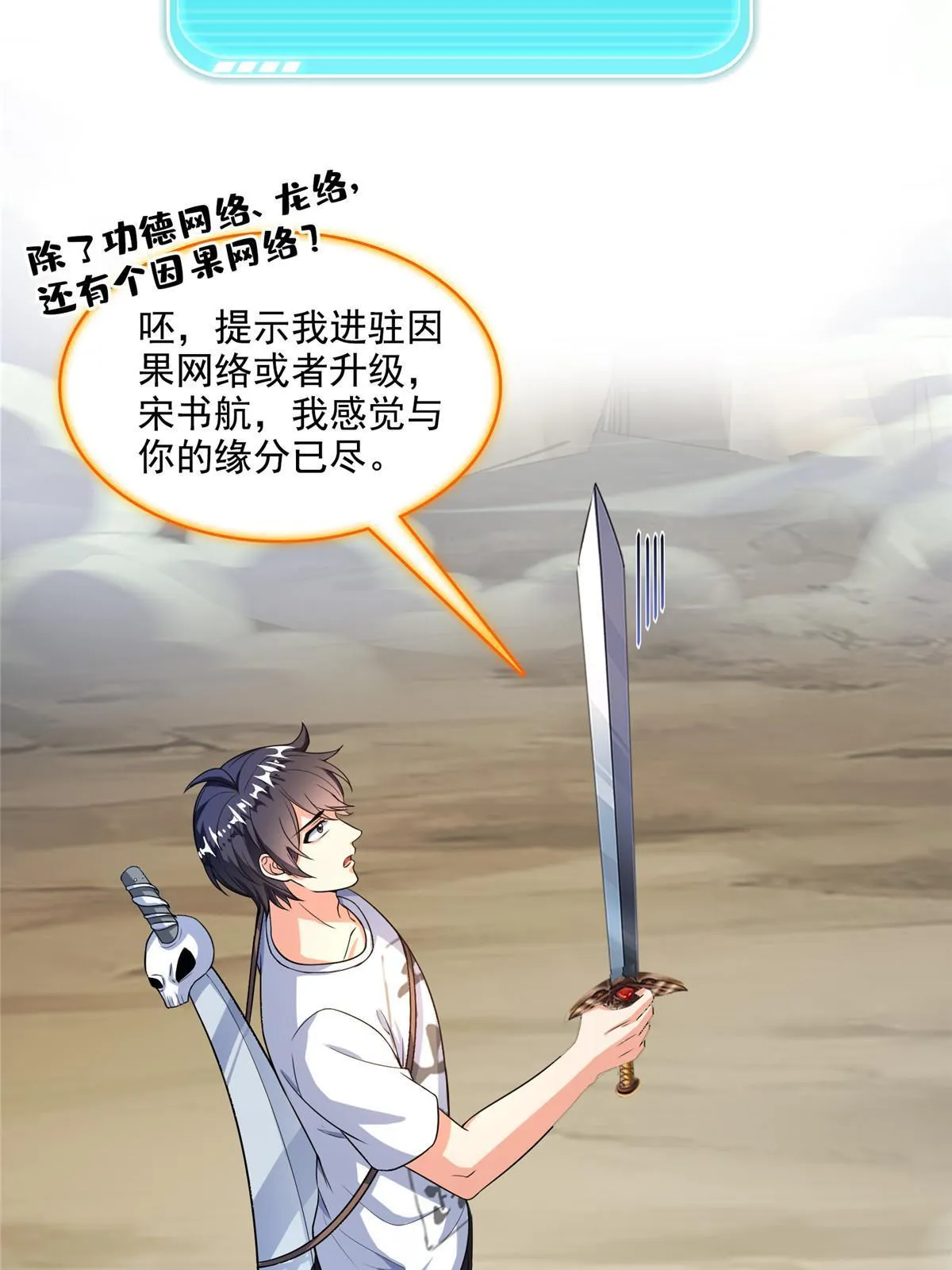 526 天负惊人 第25页