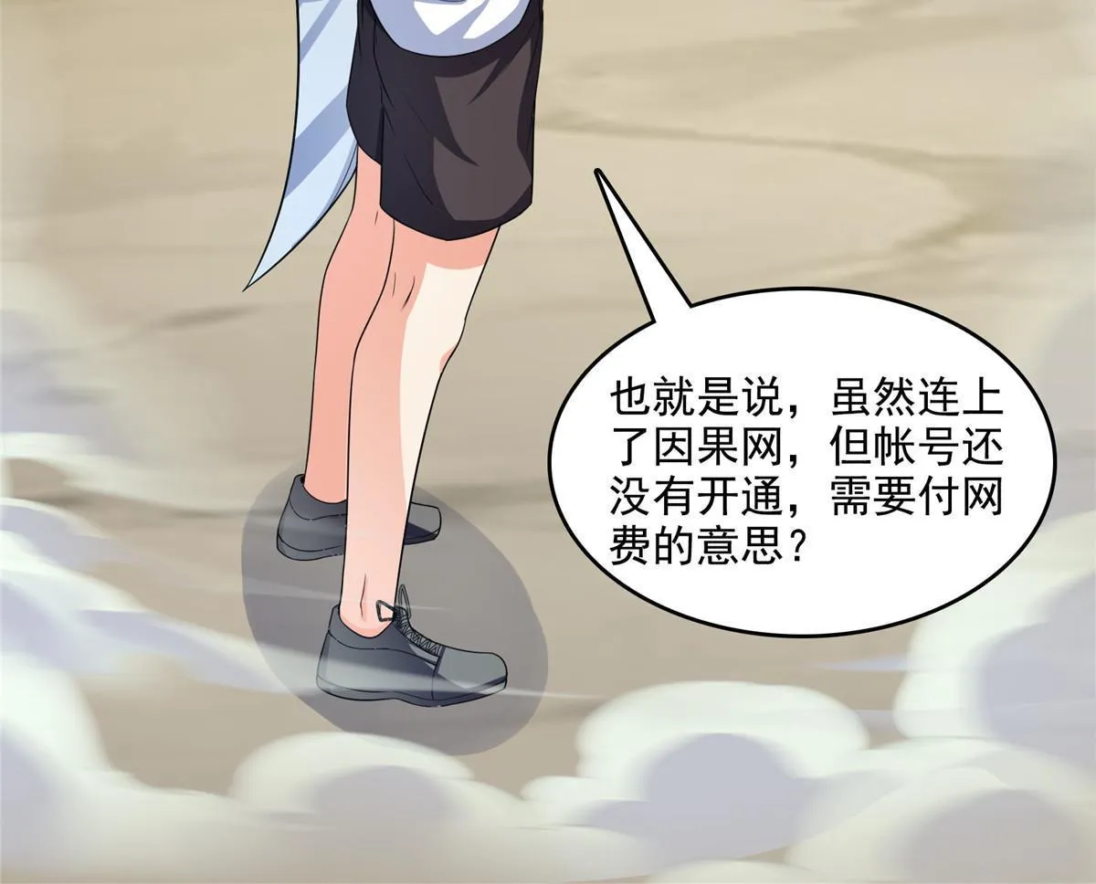 526 天负惊人 第26页