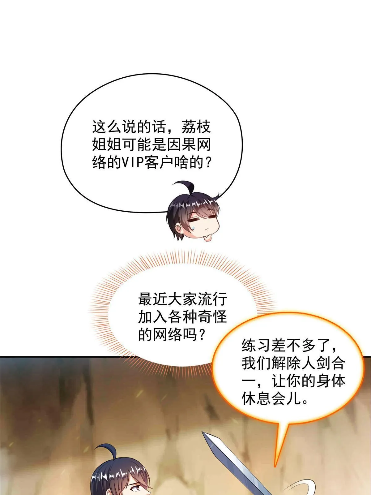526 天负惊人 第27页
