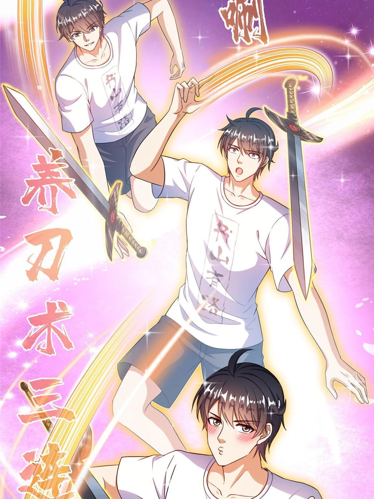 526 天负惊人 第30页