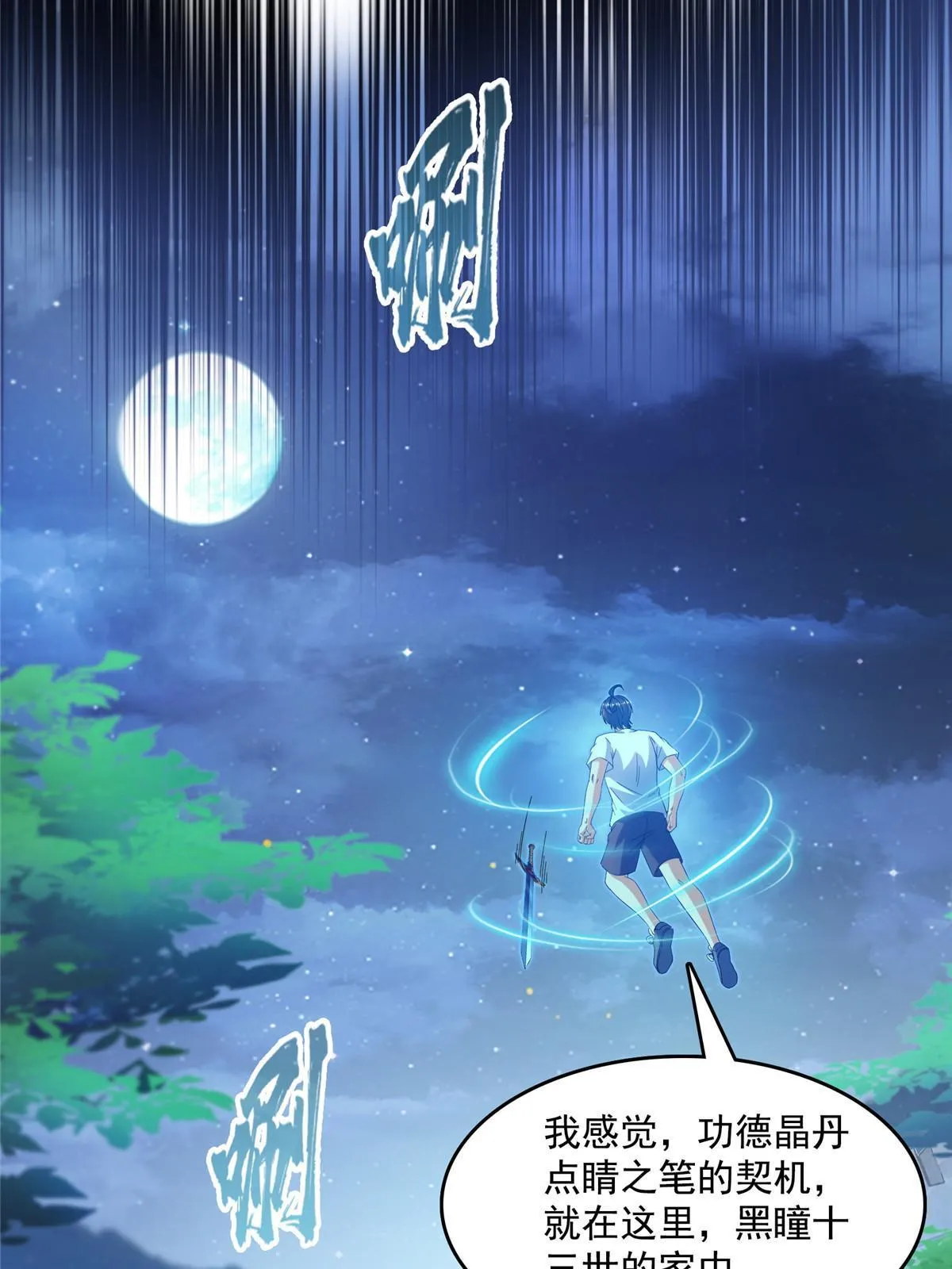526 天负惊人 第36页