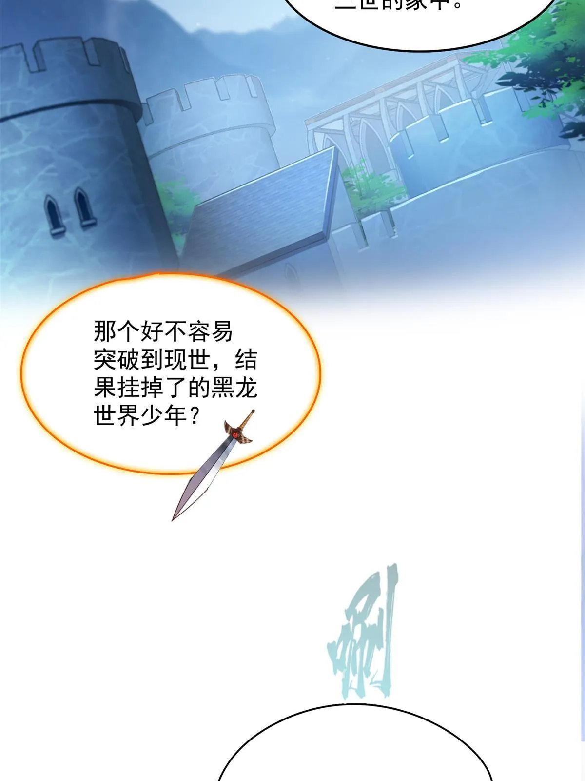 526 天负惊人 第37页