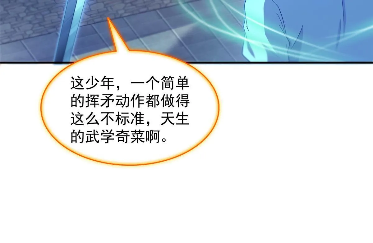 526 天负惊人 第40页