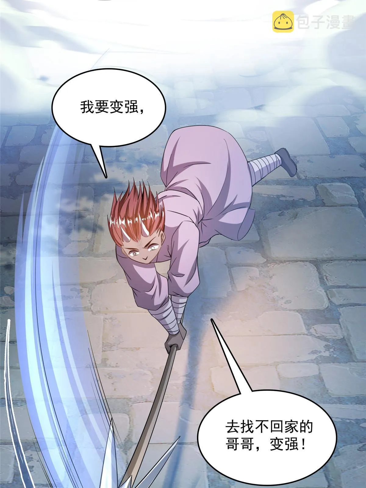 526 天负惊人 第42页