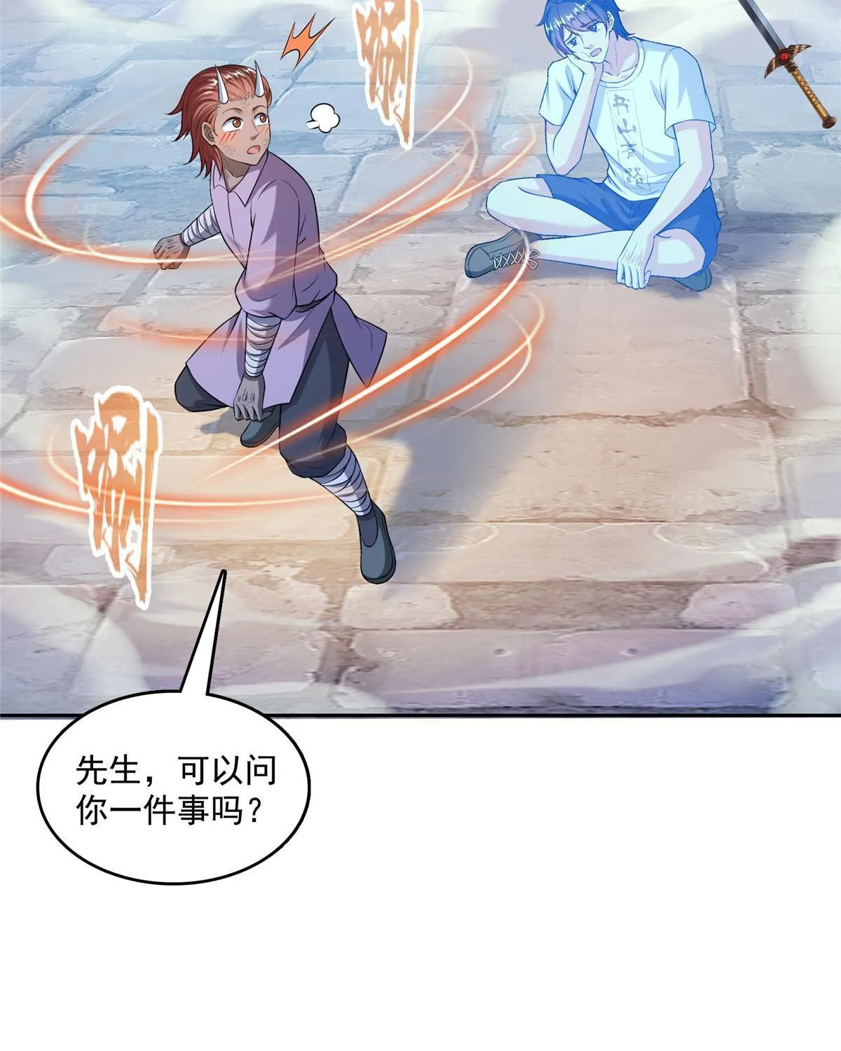 526 天负惊人 第55页