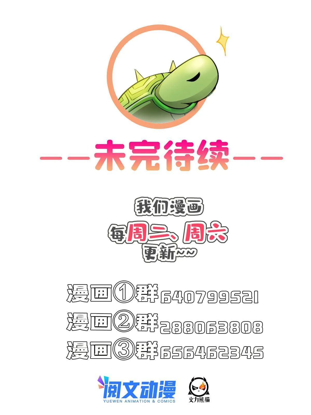526 天负惊人 第56页